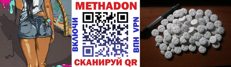 Метадон белоснежный  Эртиль 